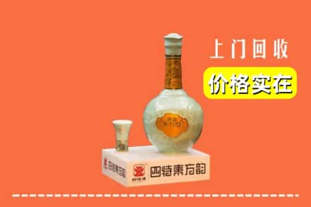 成都双流区回收四特酒