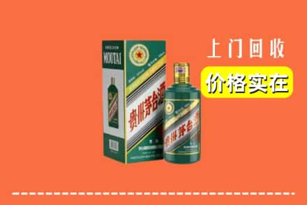 成都双流区回收纪念茅台酒